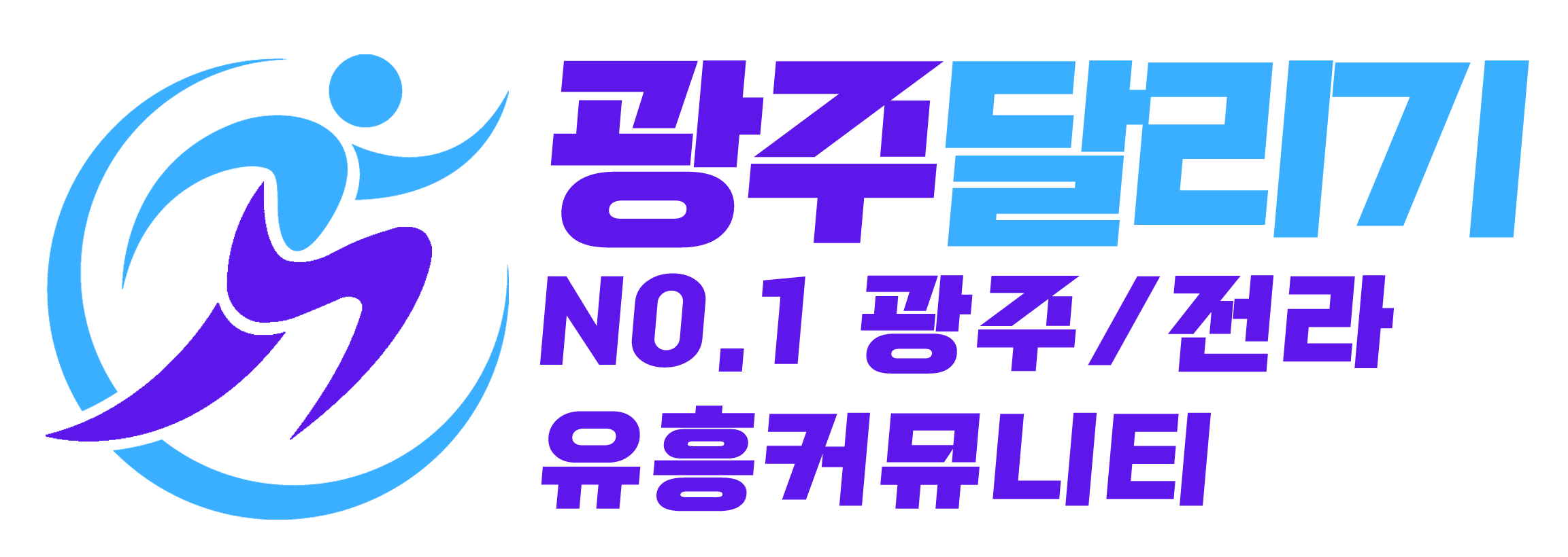 광주달리기-광주, 전라도 최대 규모 오피(OP)사이트｜광달